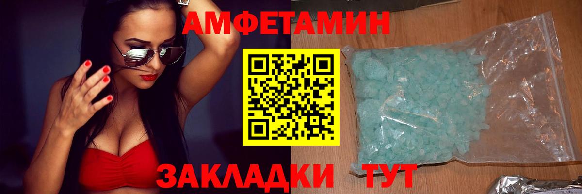 АМФ  Вход с VPN  Сегежа  АМФЕТАМИН 98% 