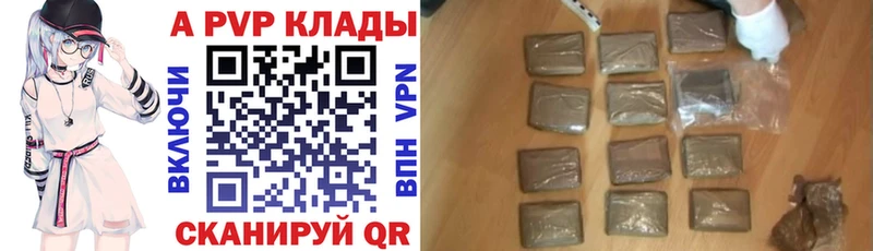 Альфа ПВП Соль  цены   Сегежа 