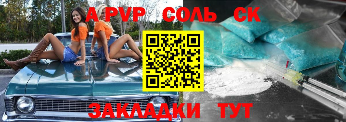 Alfa_PVP крисы CK  Alfa_PVP мука  Alpha PVP кристаллы  Сегежа  Вход с VPN 