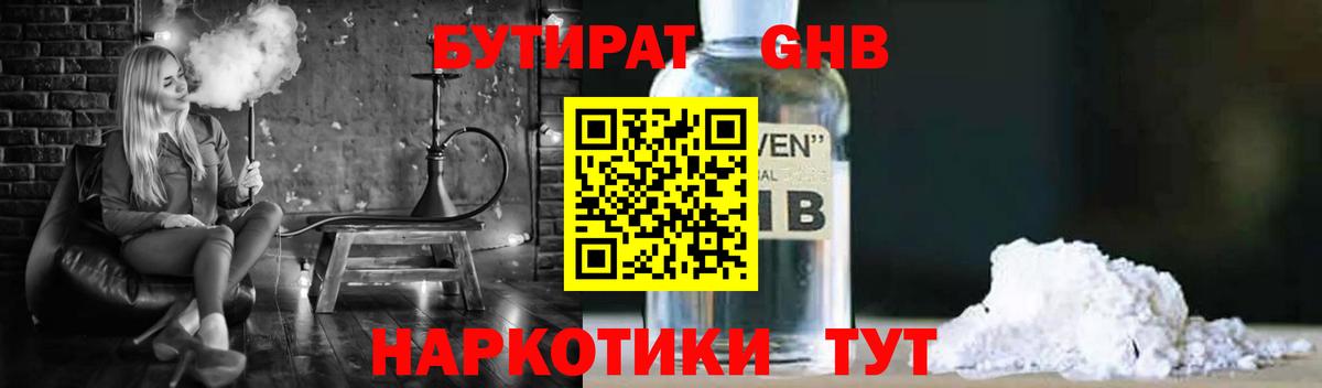 БУТИРАТ BDO  Бутират  Сегежа  Вход с VPN 