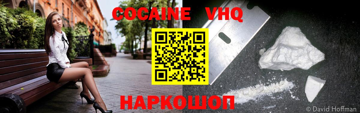 Кокаин 98% Сегежа