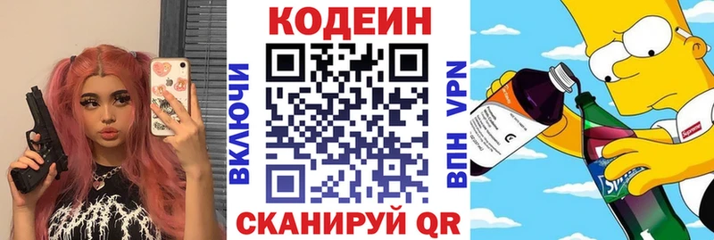 что такое   Сегежа  Codein Purple Drank 