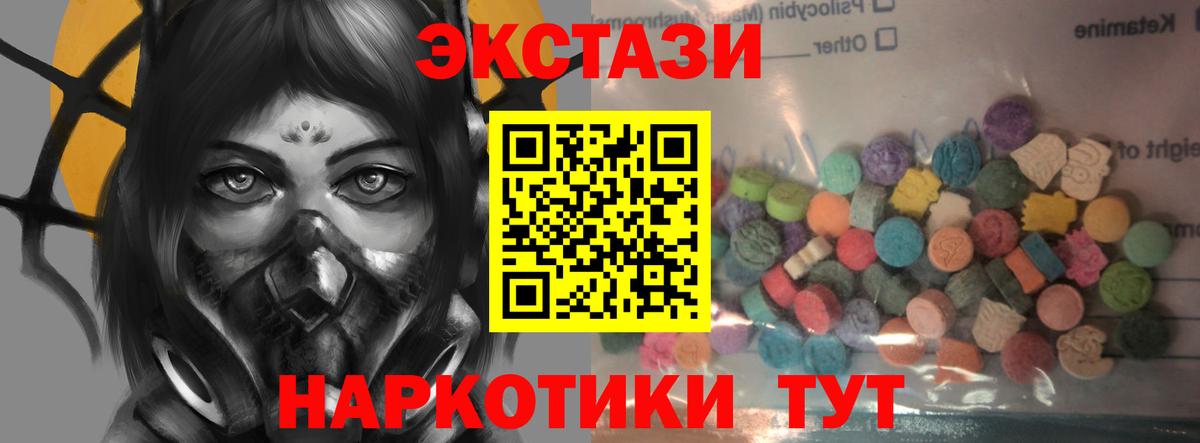 Ecstasy Philipp Plein  Ecstasy  Вход с VPN  площадка клад  Экстази таблы  Сегежа 