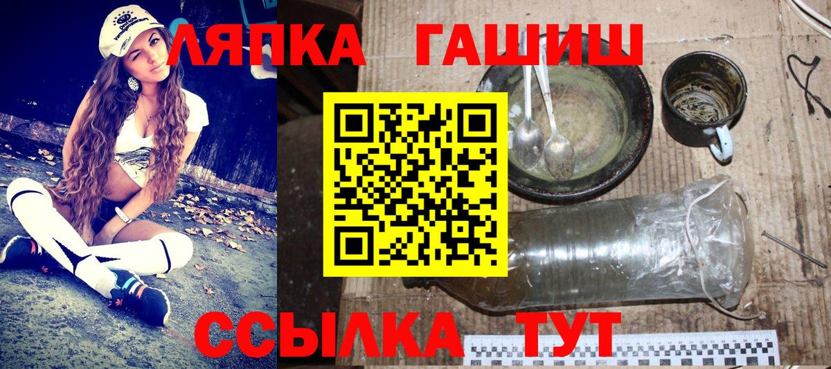 ГАШИШ Ice-O-Lator Сегежа