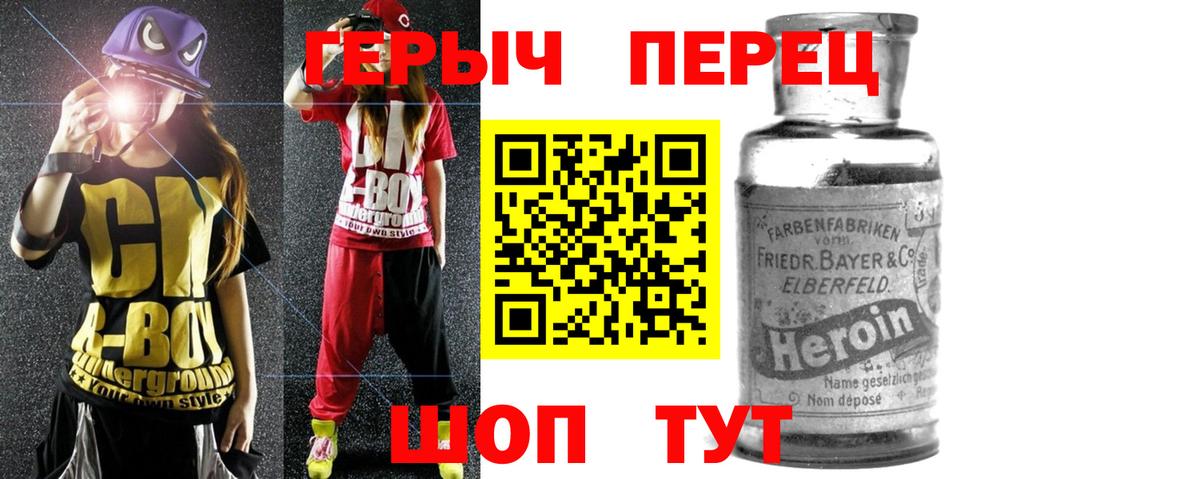 Героин белый Сегежа