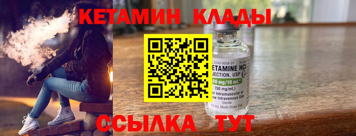 Кетамин VHQ Сегежа
