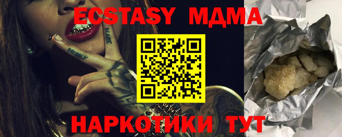 MDMA  Вход с VPN  Сегежа  MDMA кристаллы 