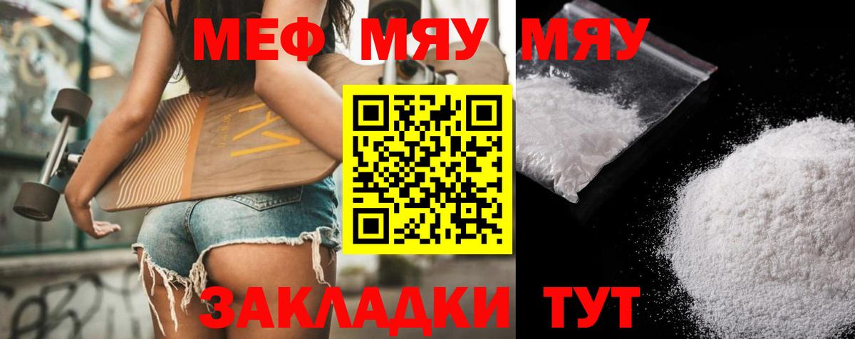 гидра tor  МЯУ-МЯУ мука  Вход с VPN  Сегежа 