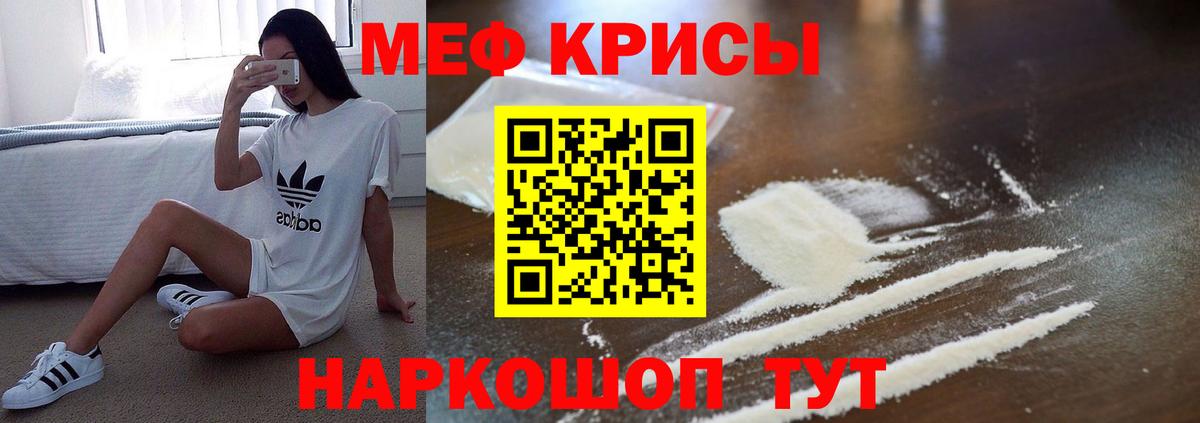 Меф мука Сегежа