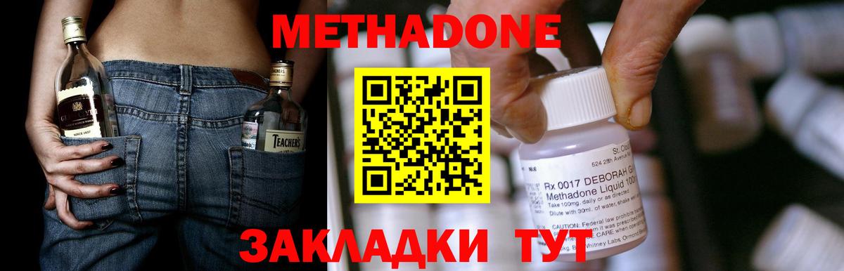 Метадон кристалл Сегежа