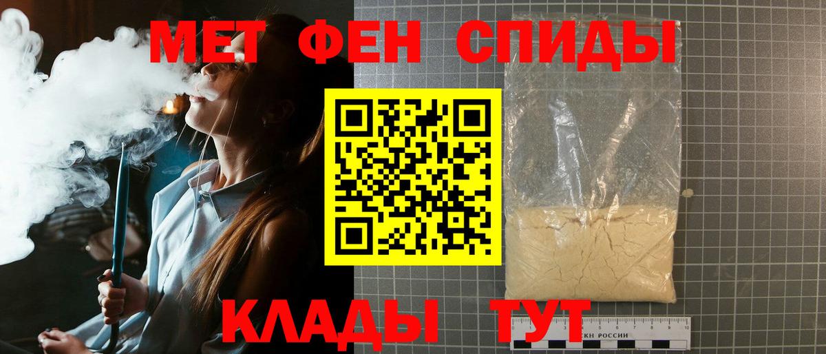 Метамфетамин  Метамфетамин пудра  Вход с VPN  Метамфетамин пудра  Сегежа 