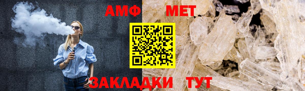 Метамфетамин мет Сегежа